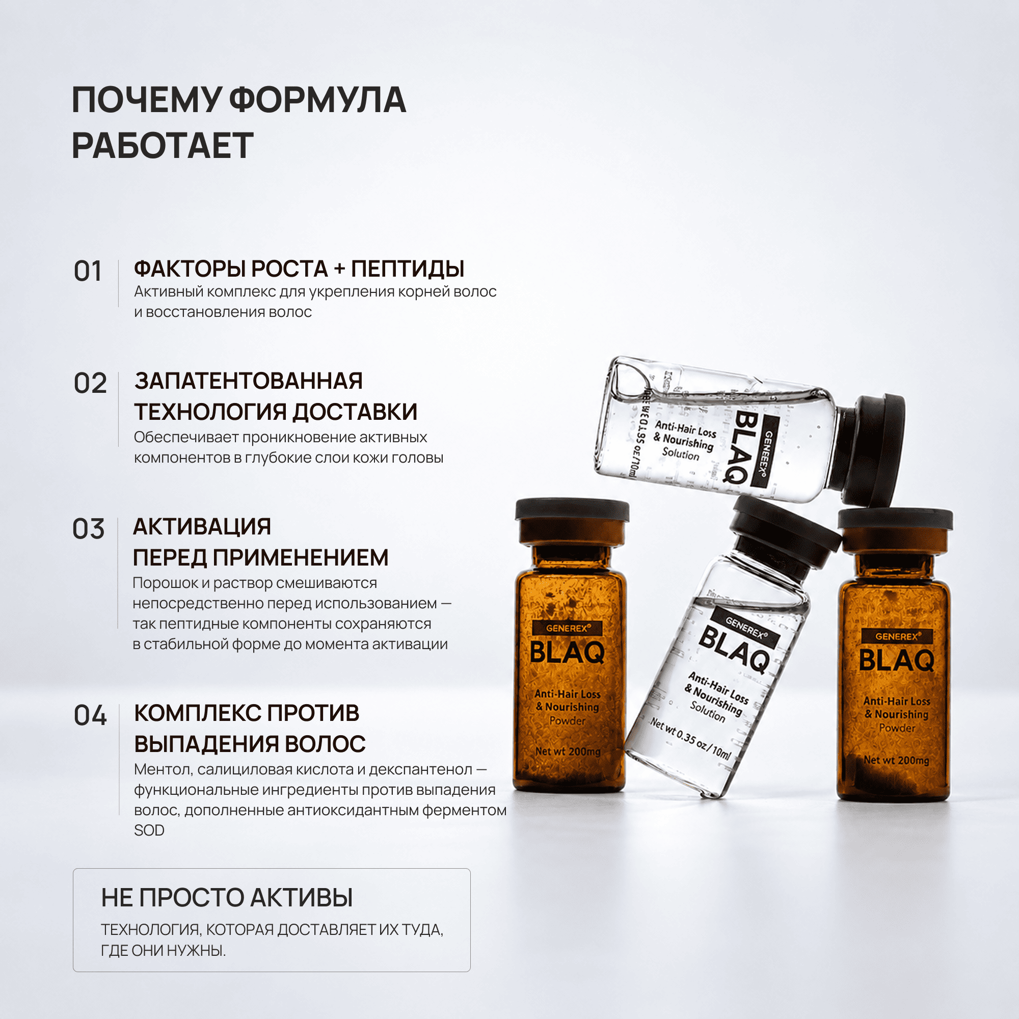 Интенсивный комплекс против выпадения волос с факторами роста 10ml*2 GENEREX ANTI-HAIR LOSS & NOURISHING COMPLEX AMPOULE